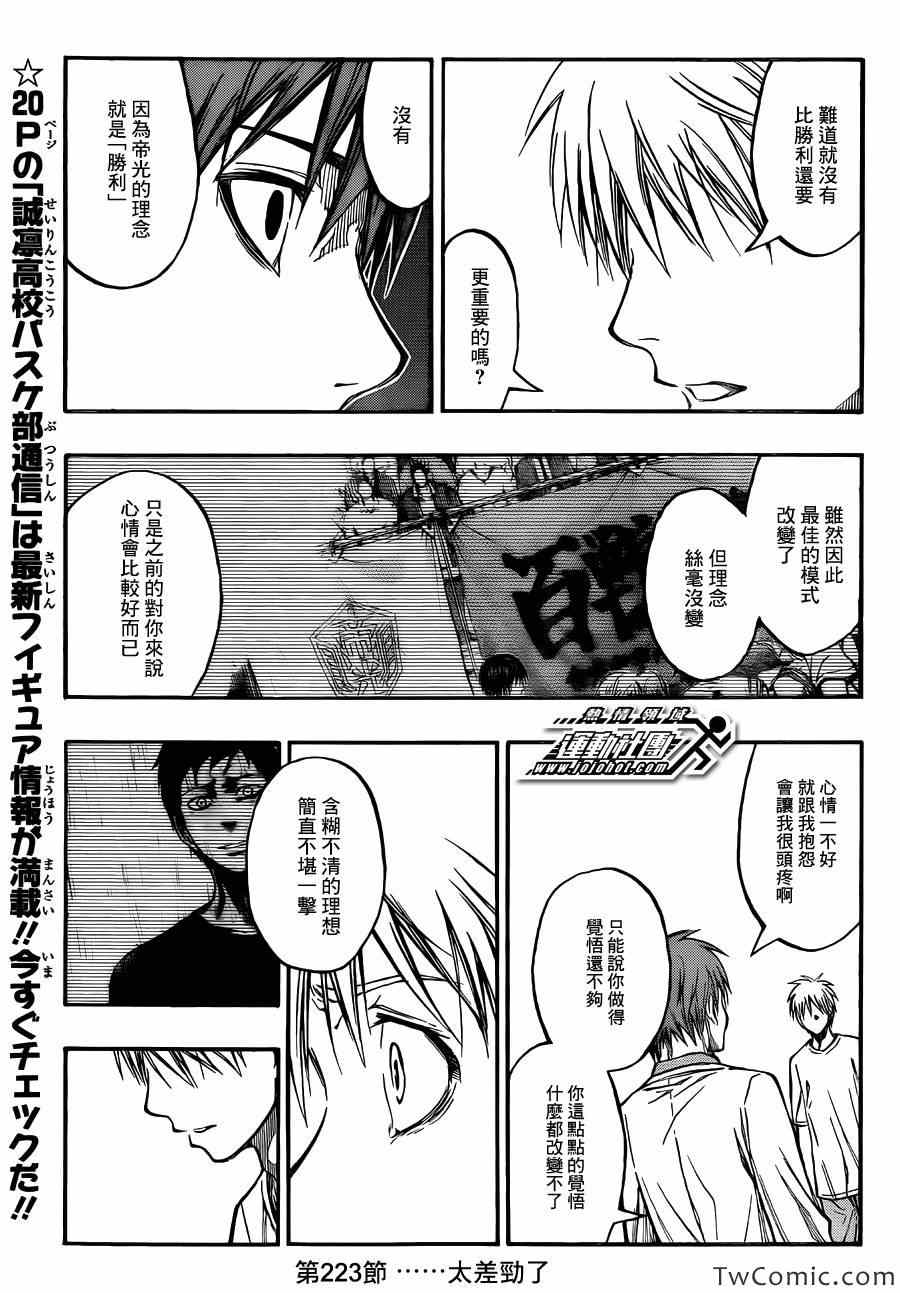 第223话2