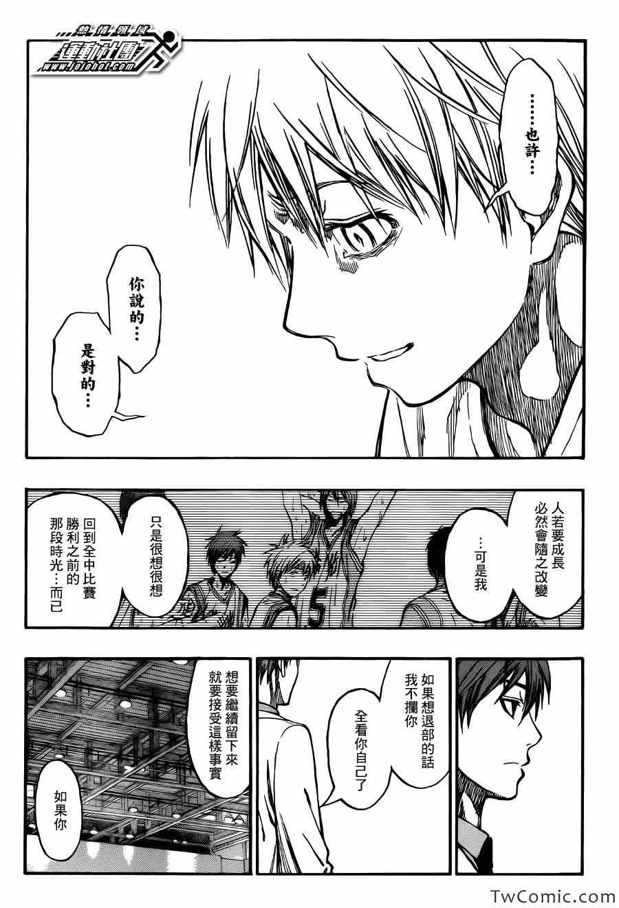 第223话3