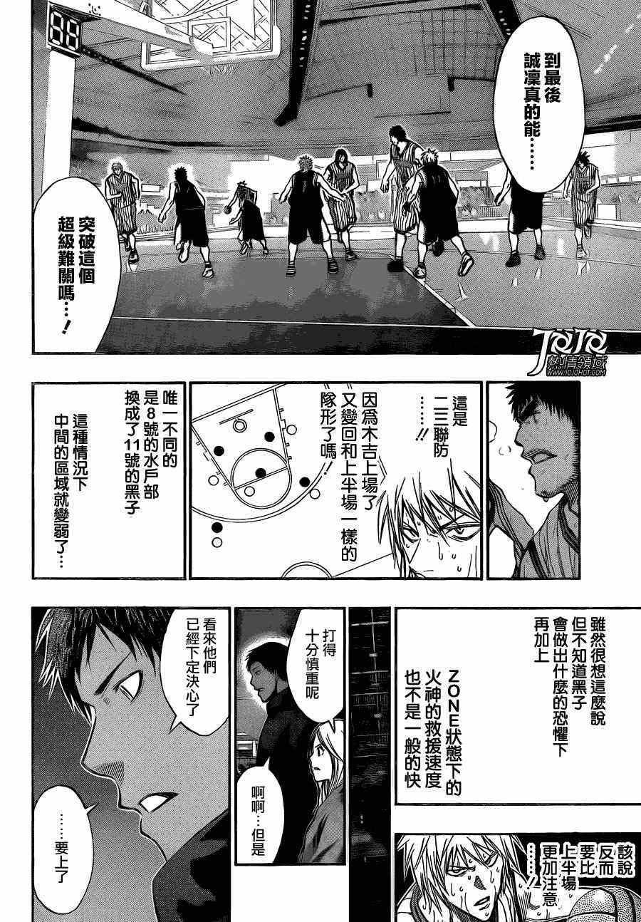 第167话3