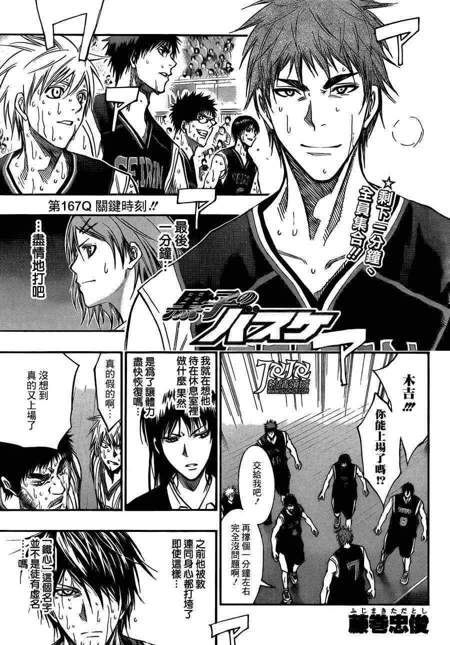 第167话0
