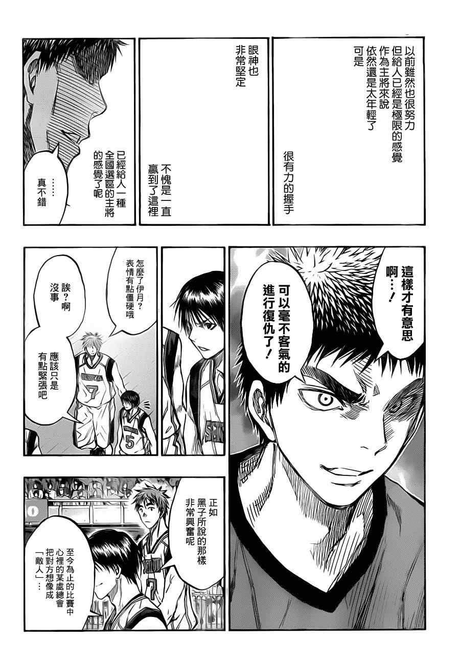 第184话4