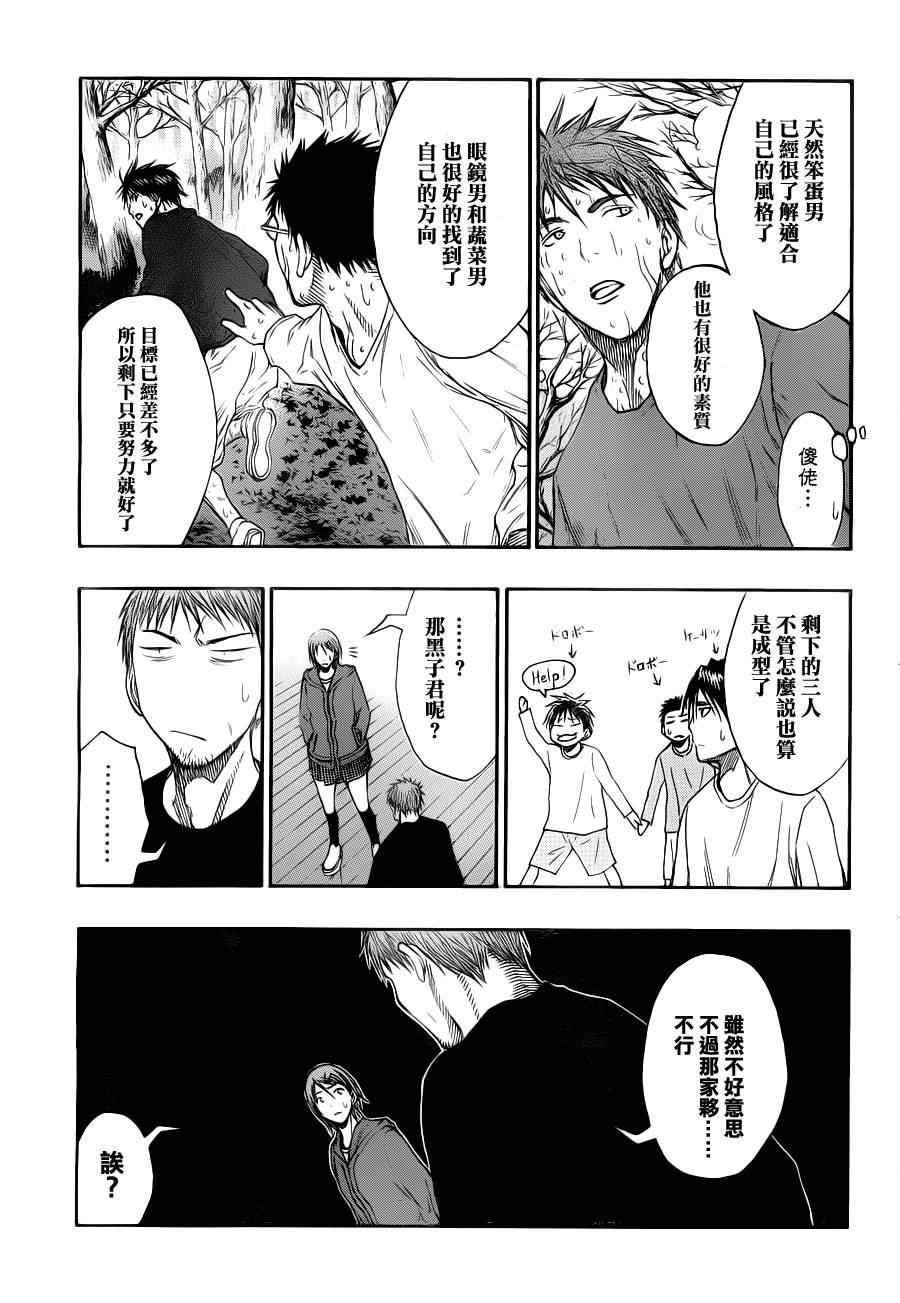 第112话4
