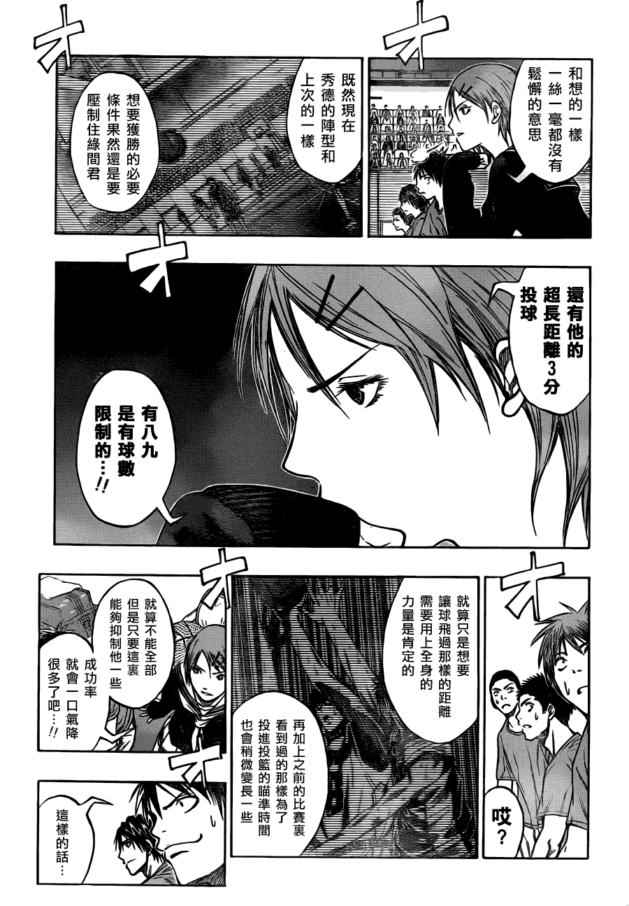 第86话2