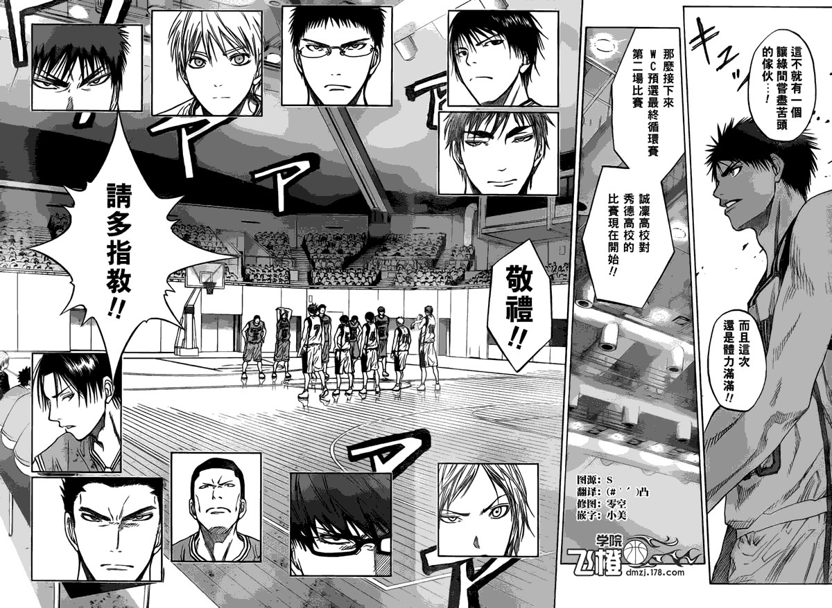 第86话3