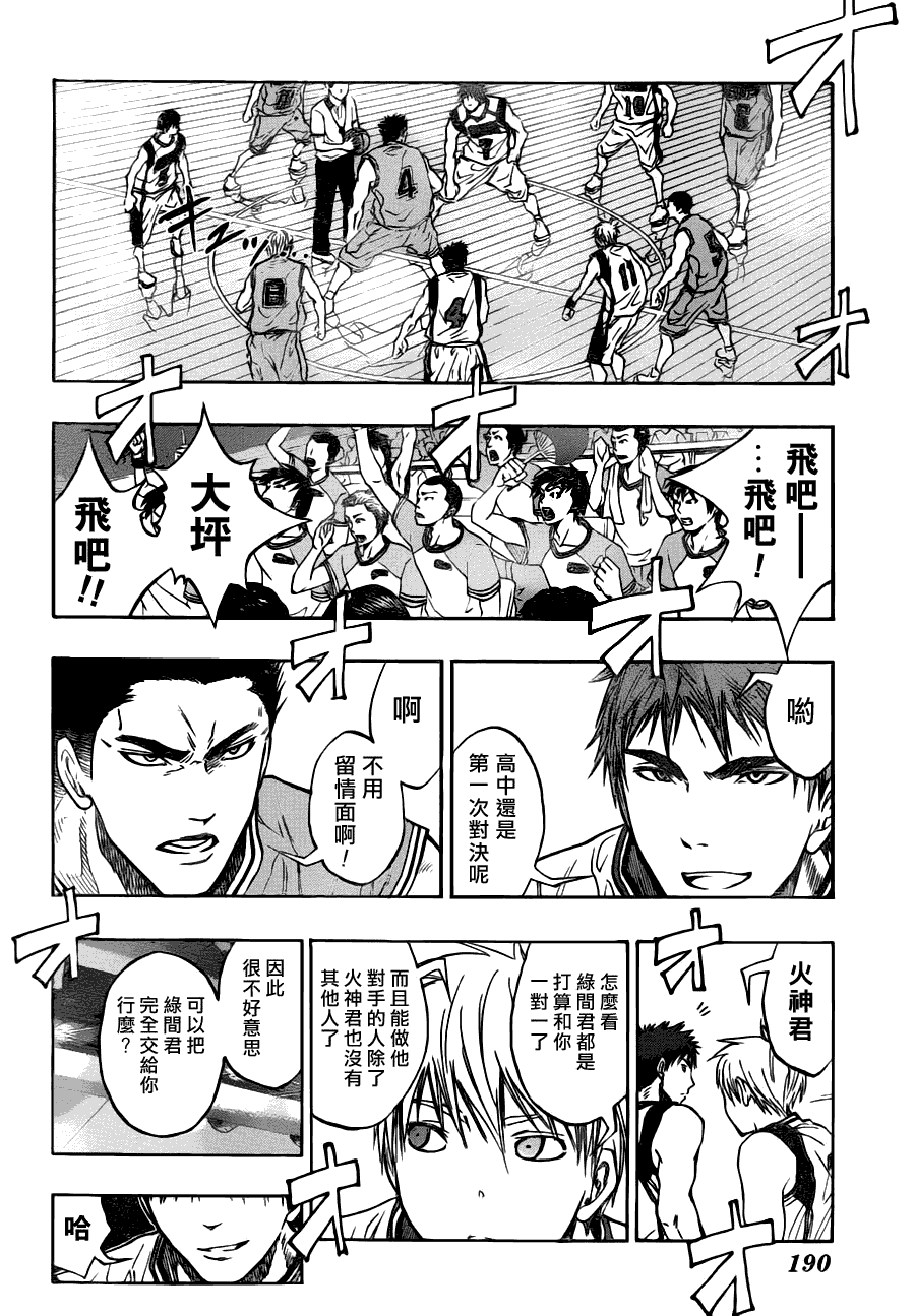 第86话4