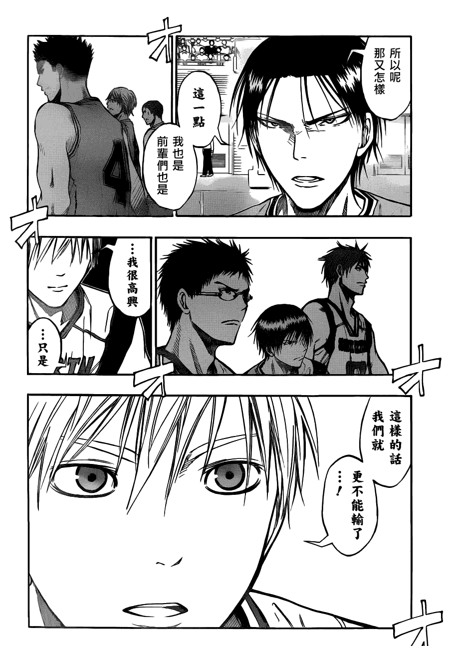 第86话1