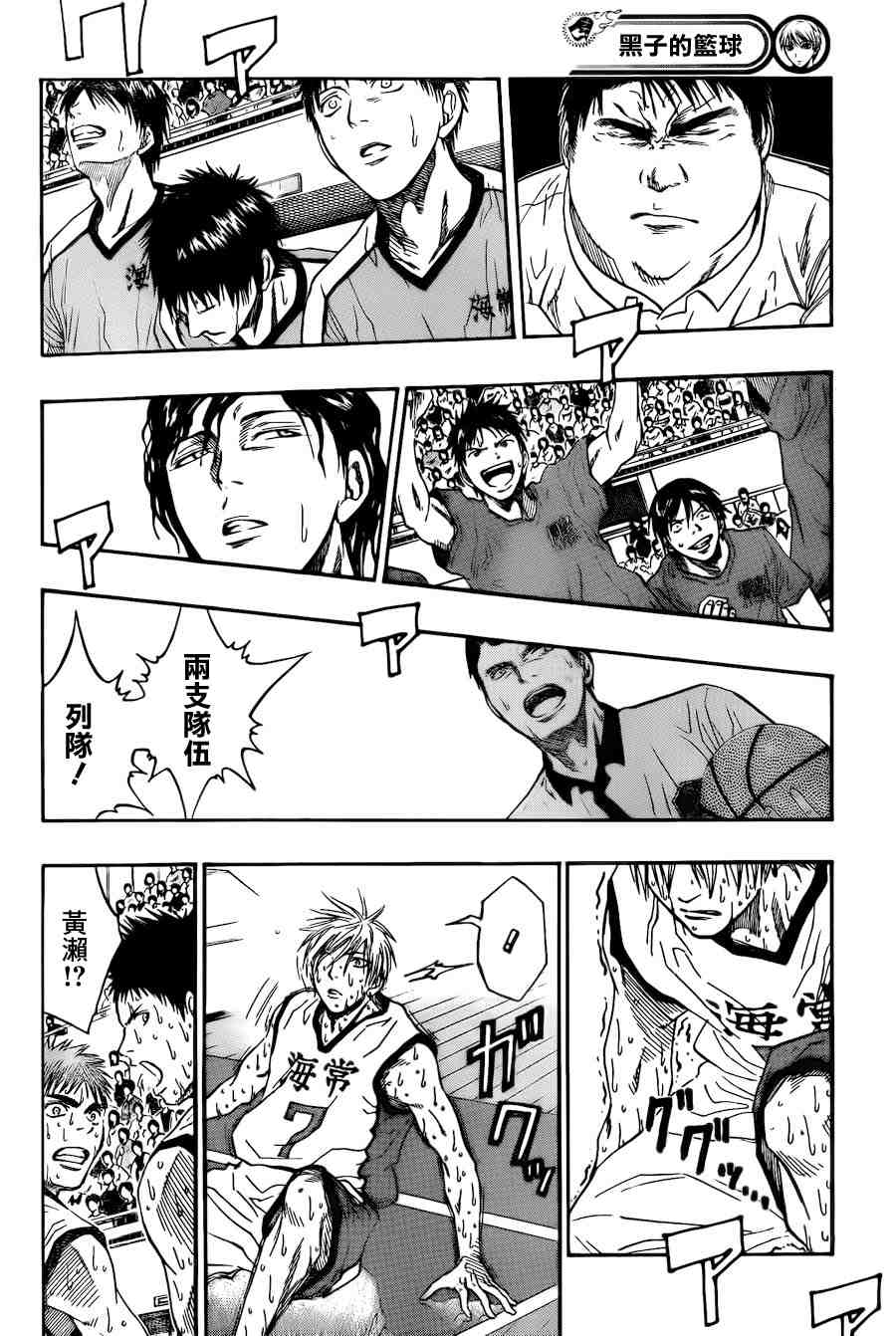 第73话2