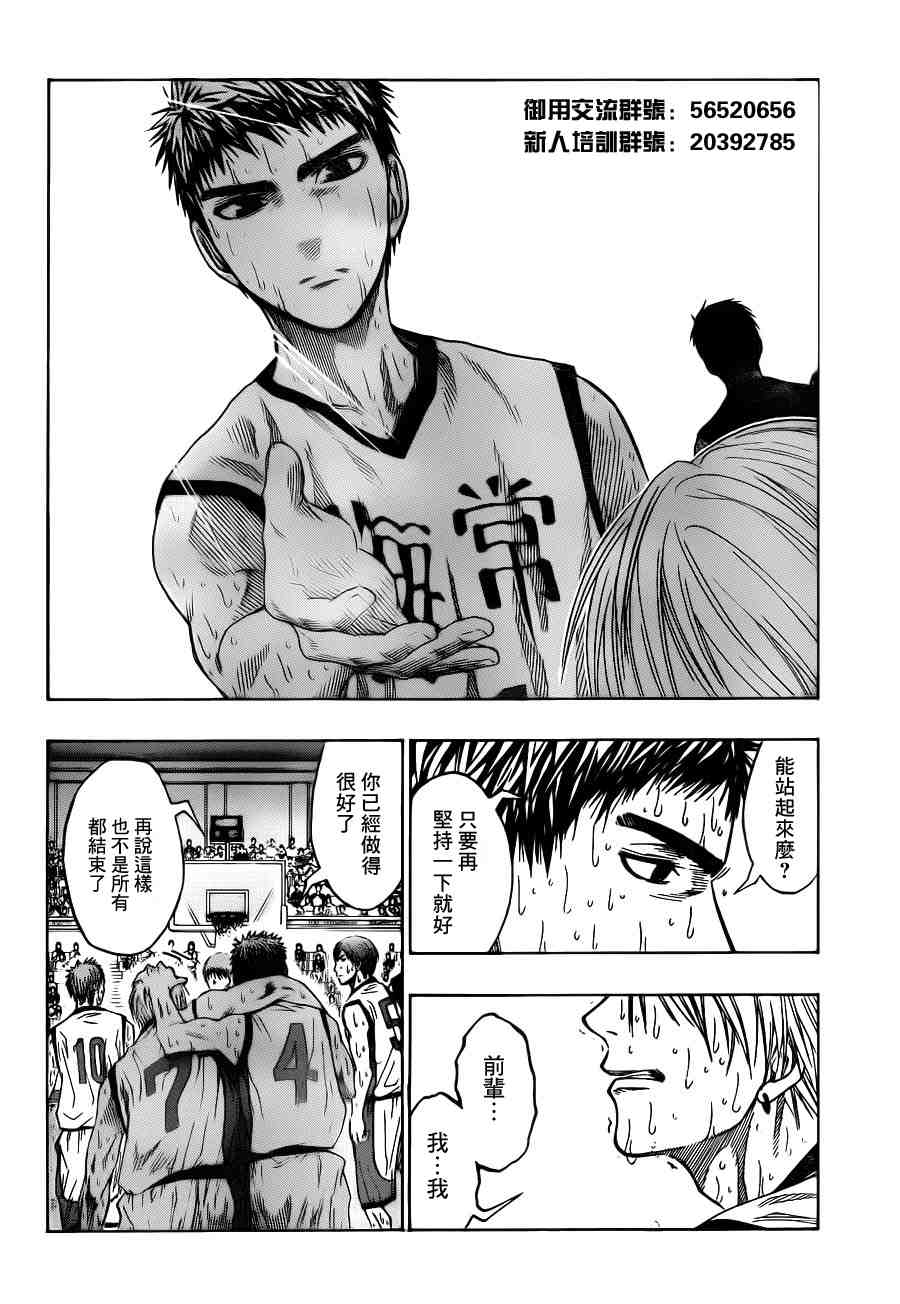 第73话4