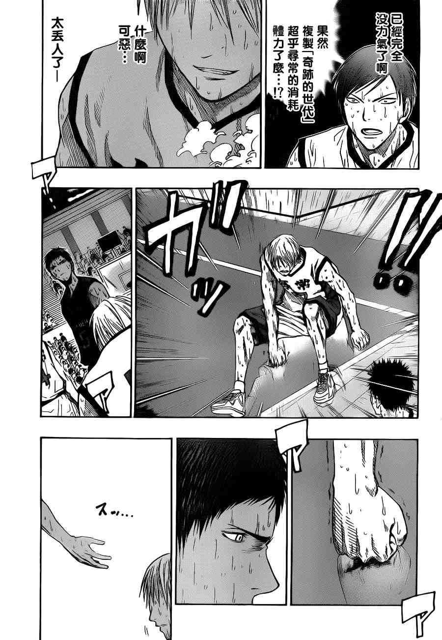 第73话3