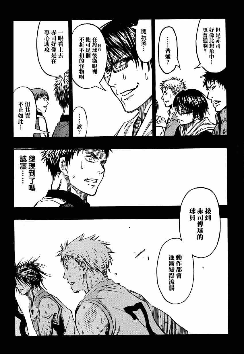 第268话3
