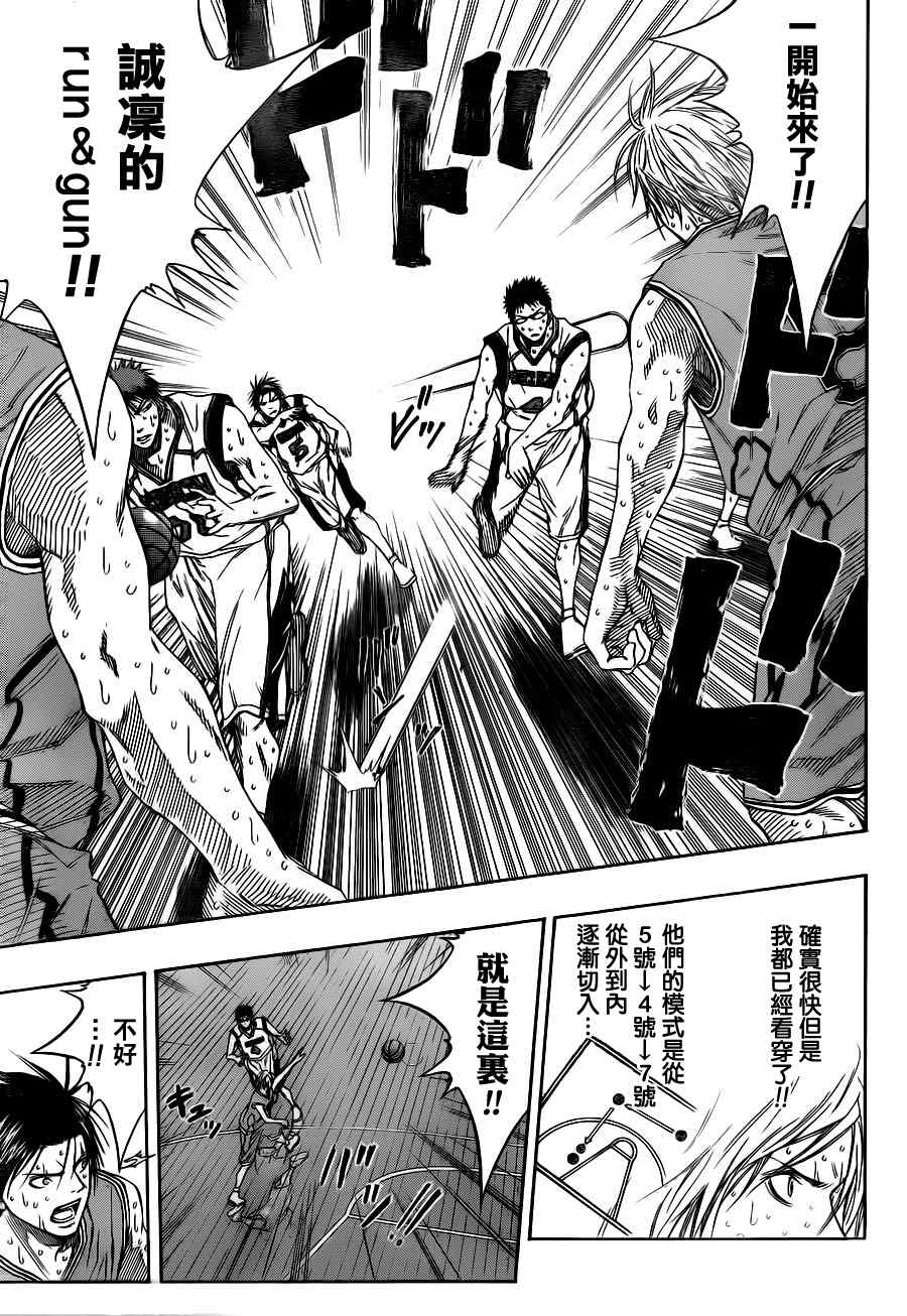 第91话4