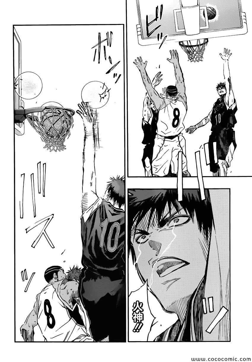 第256话3
