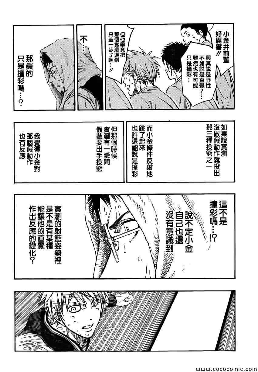 第256话1