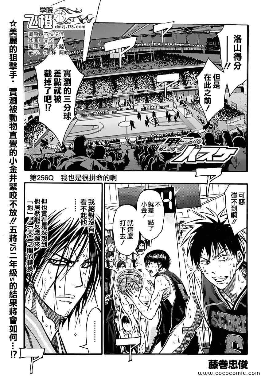 第256话0