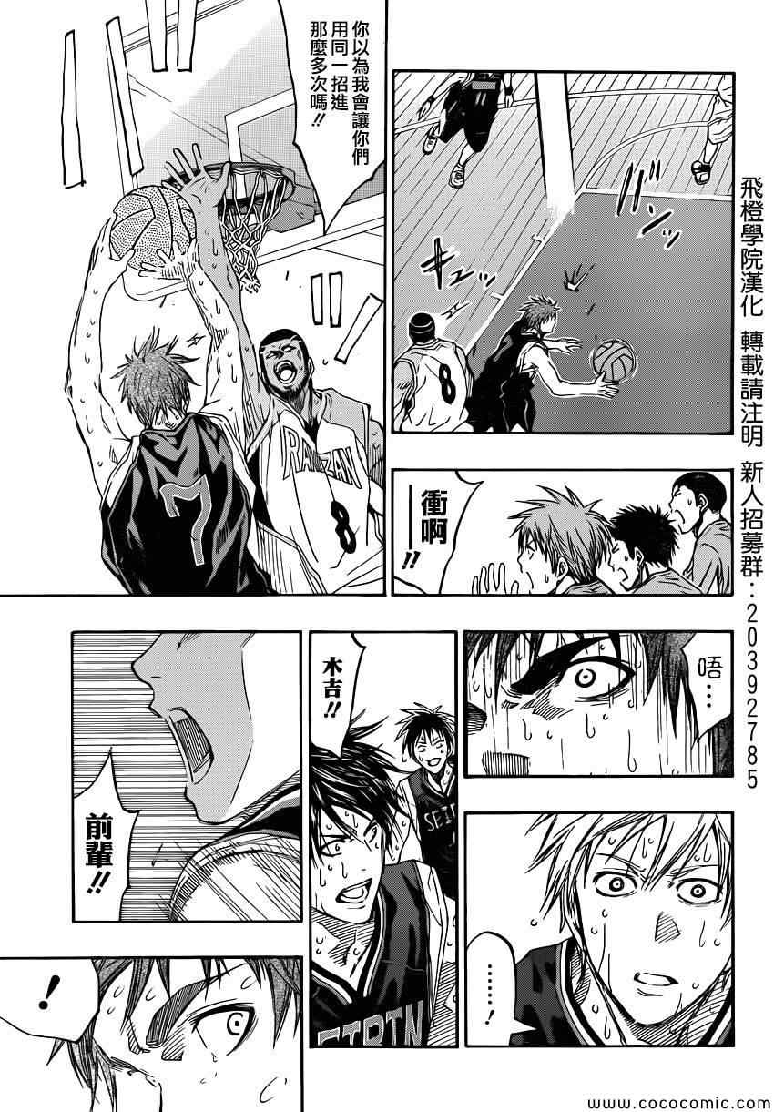 第256话2