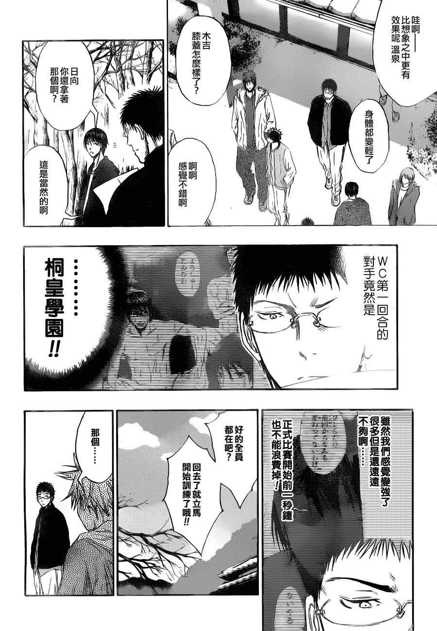 第111话2