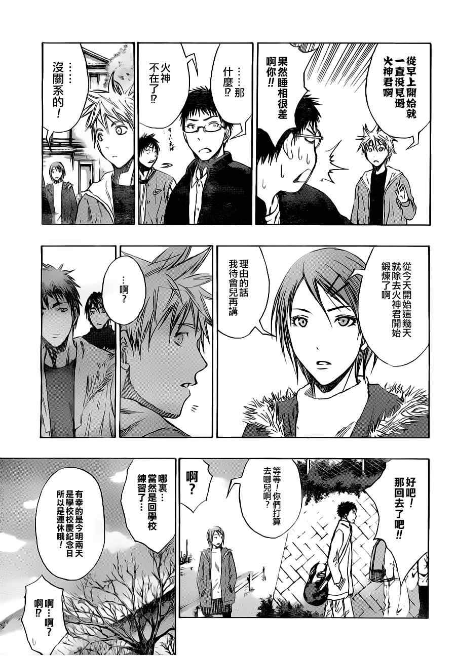第111话3