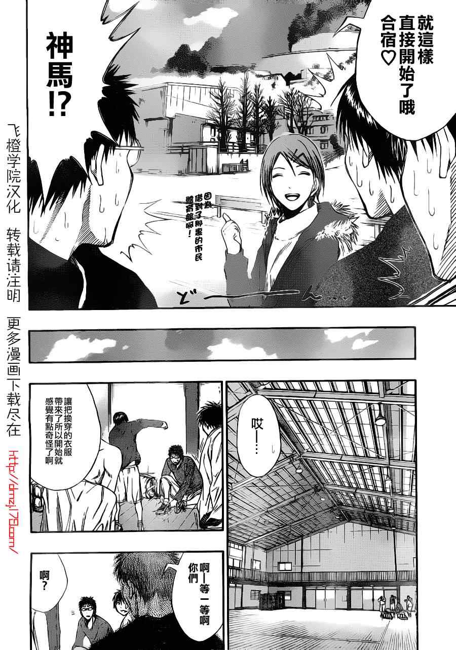 第111话4