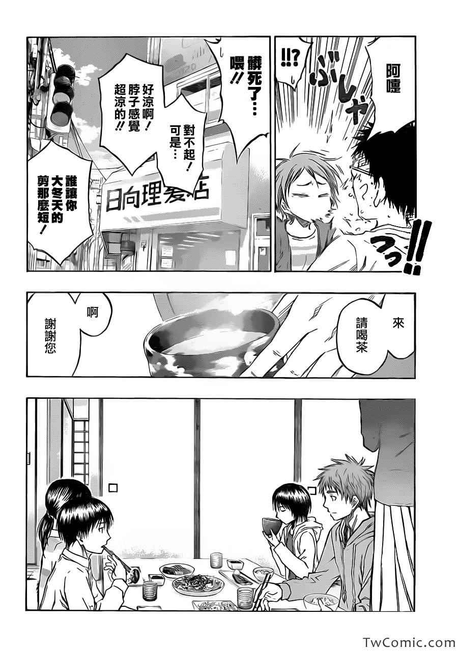 第229话3