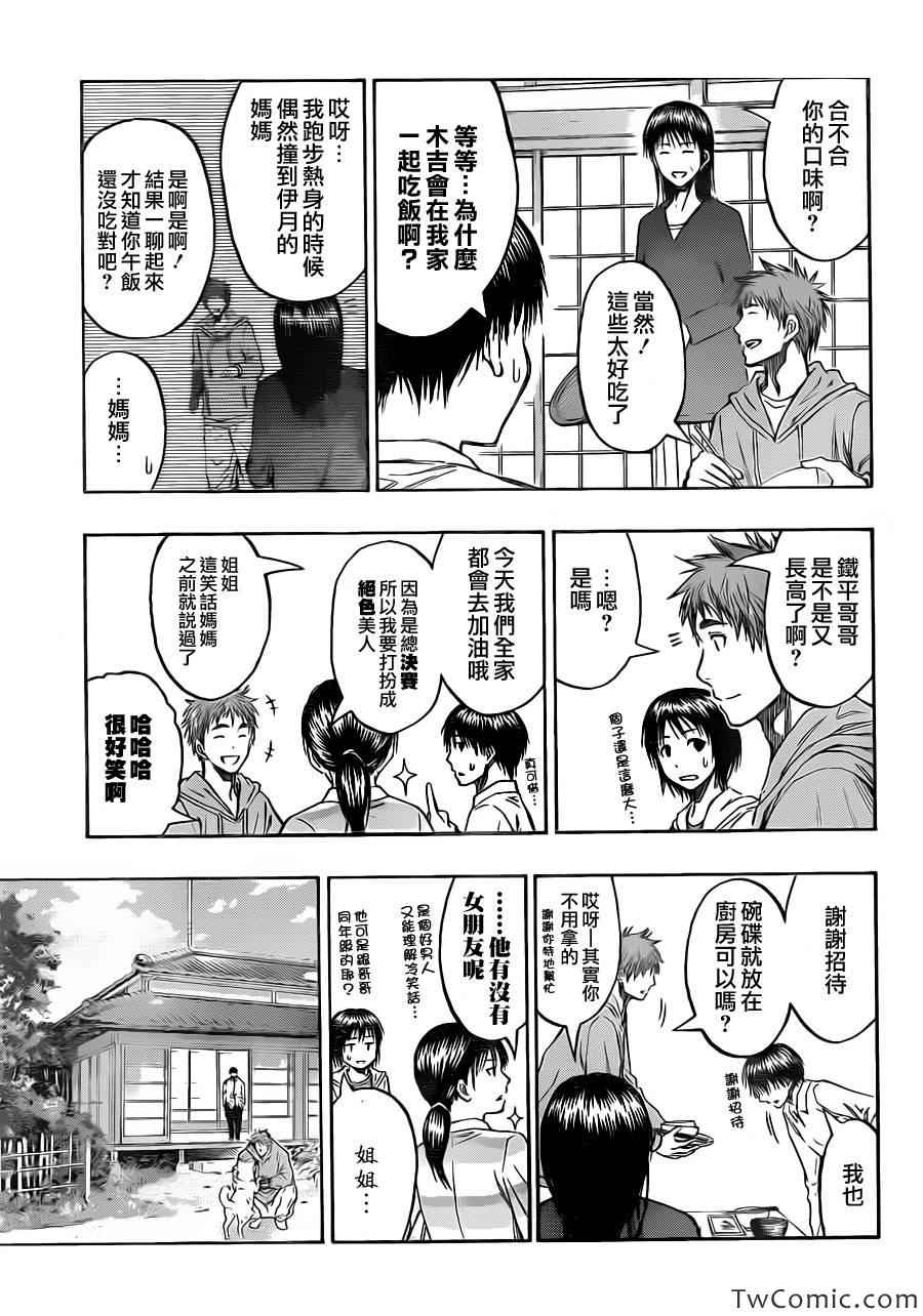 第229话4