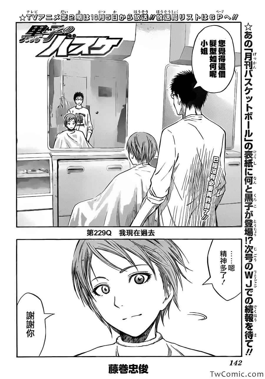 第229话1