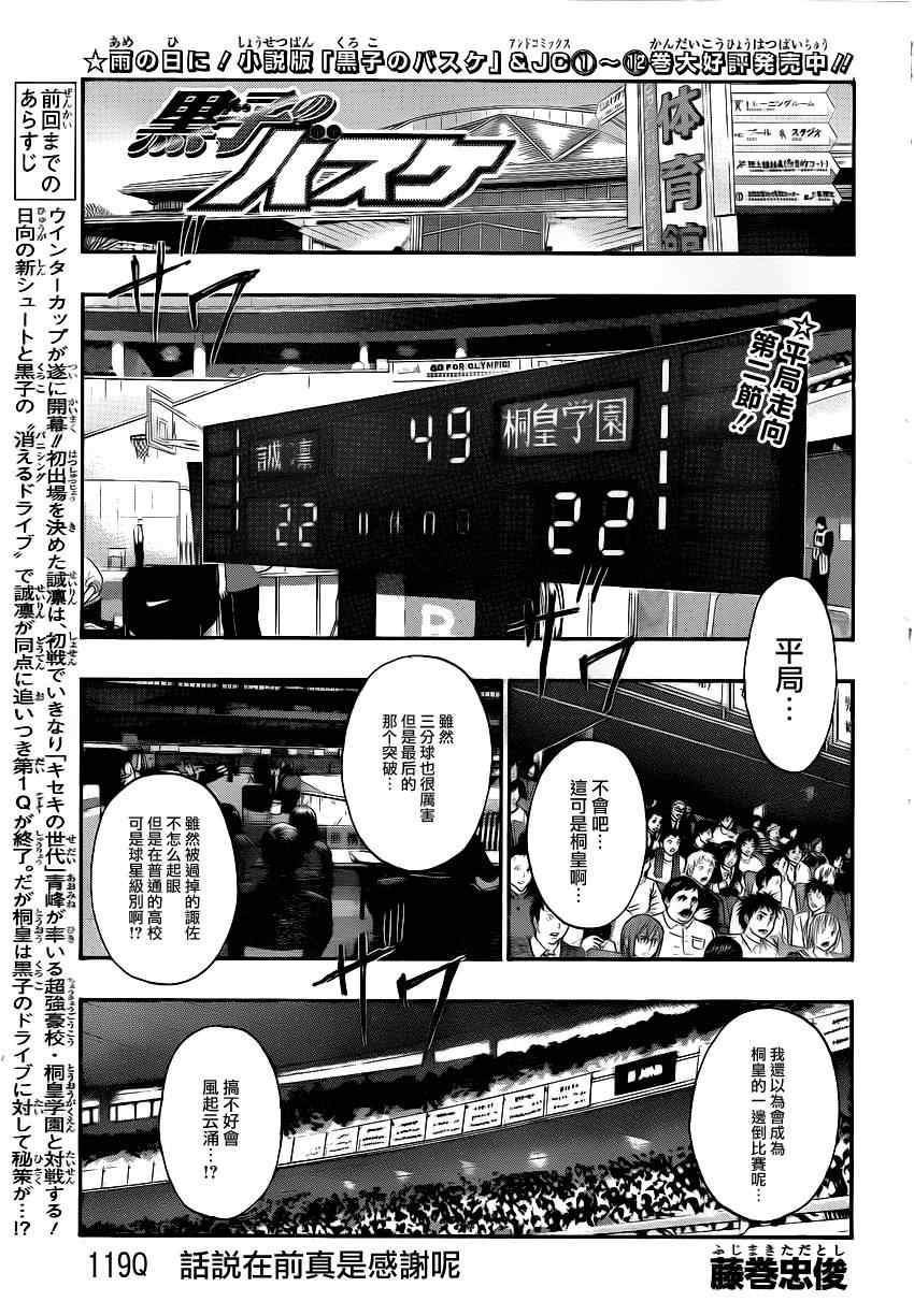 第119话0