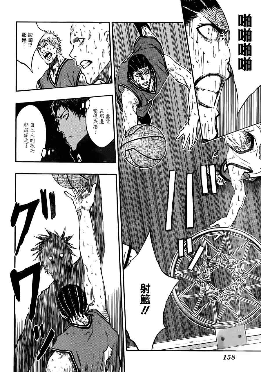 第173话3