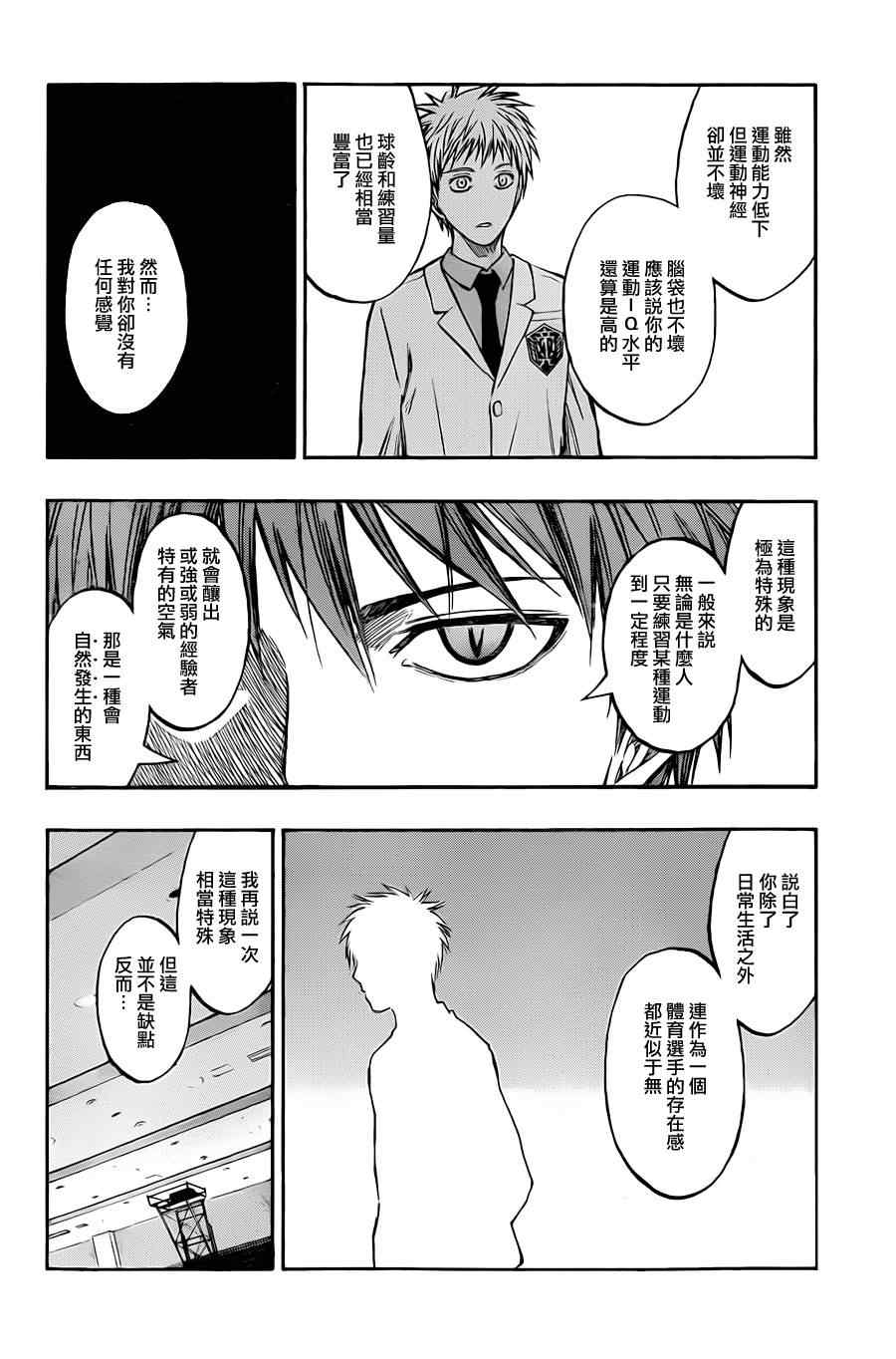 第206话4