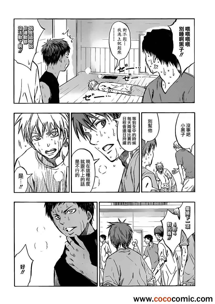 第215话3