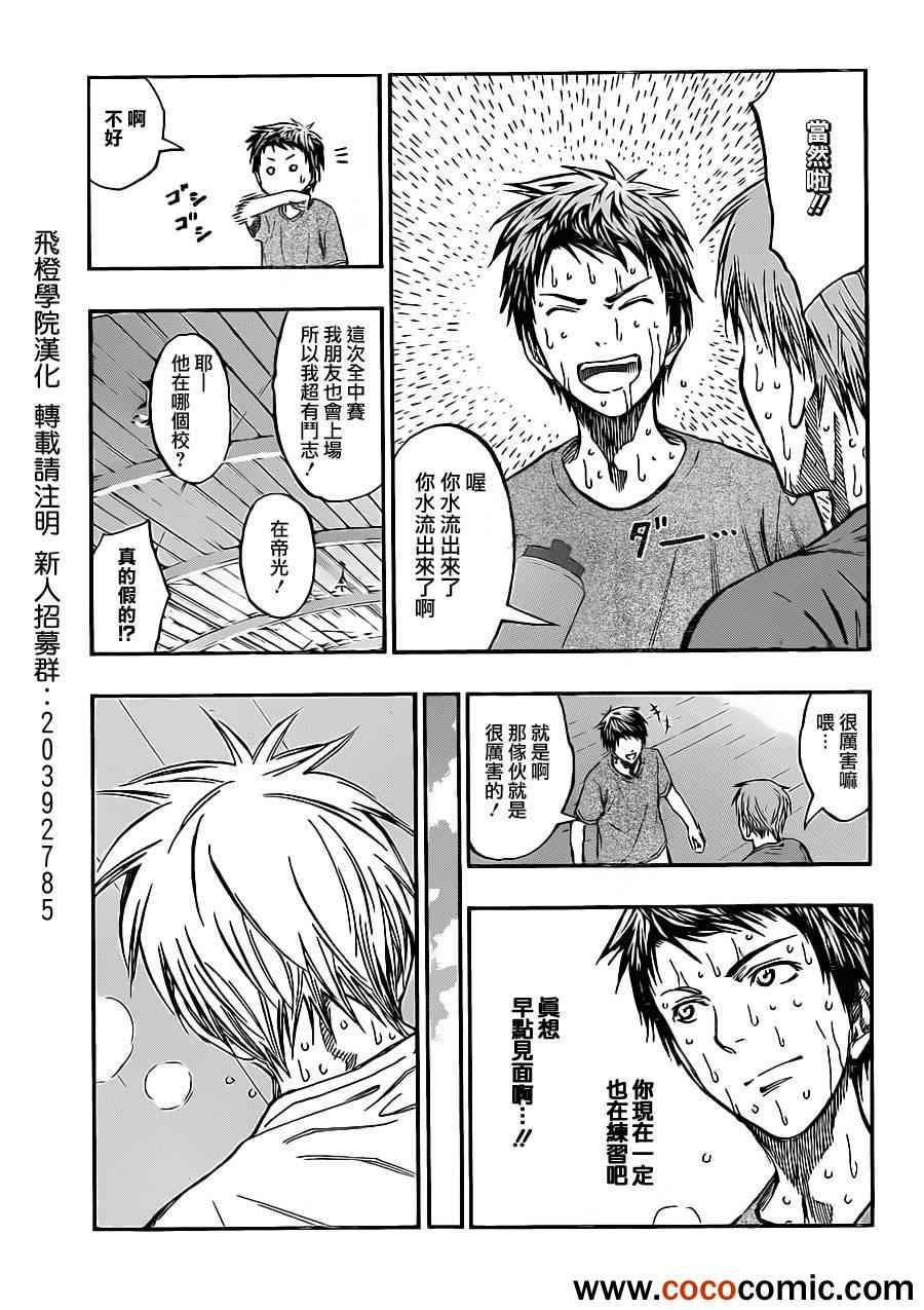 第215话2