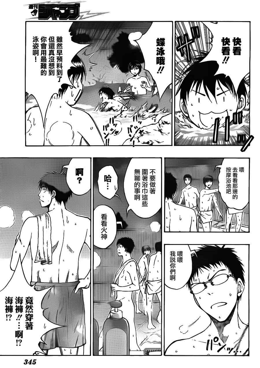 第109话3