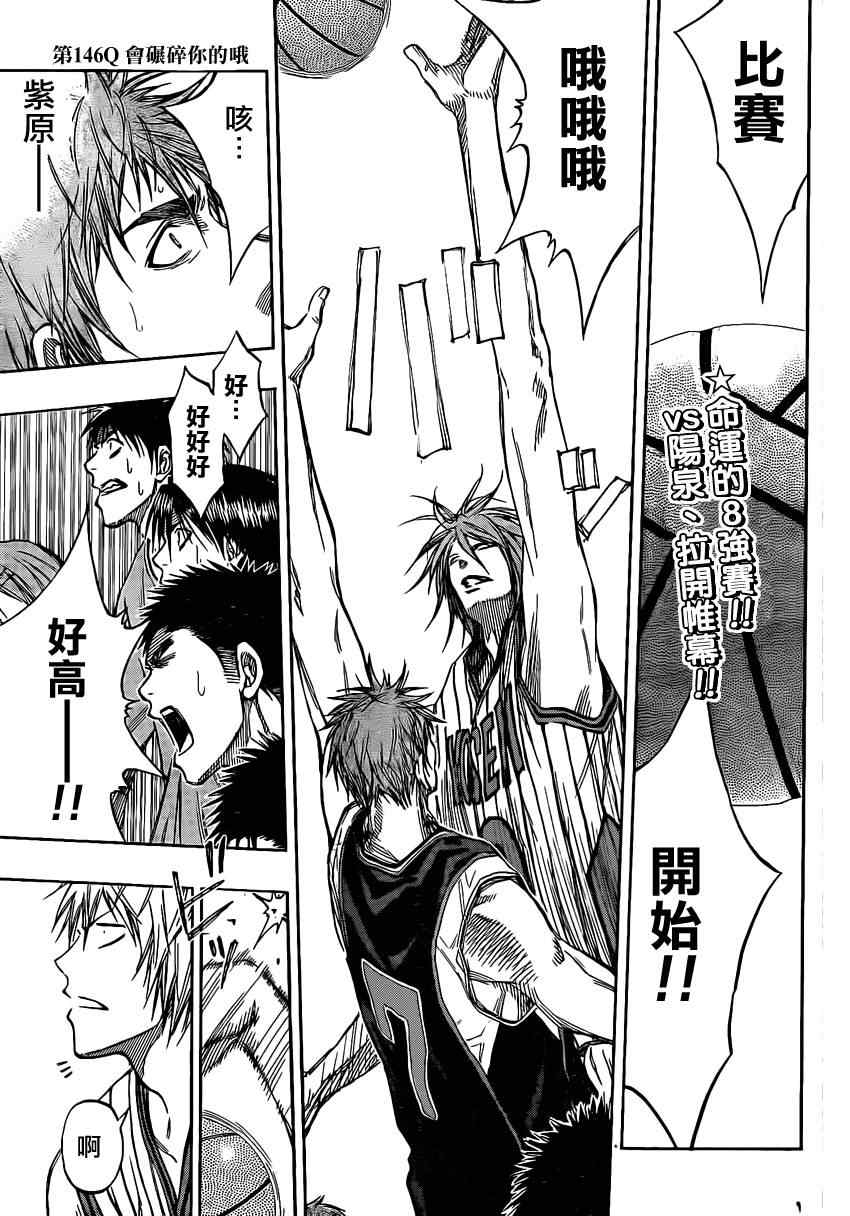 第146话1