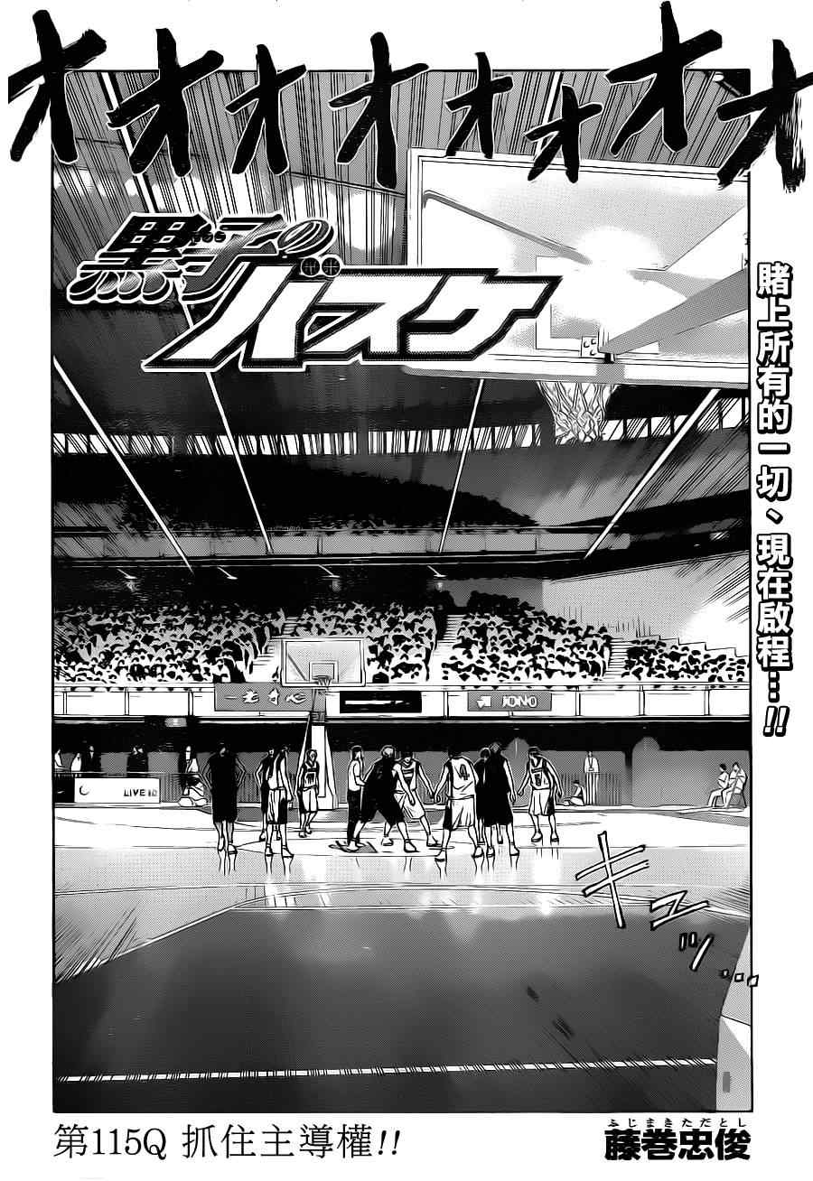 第115话1