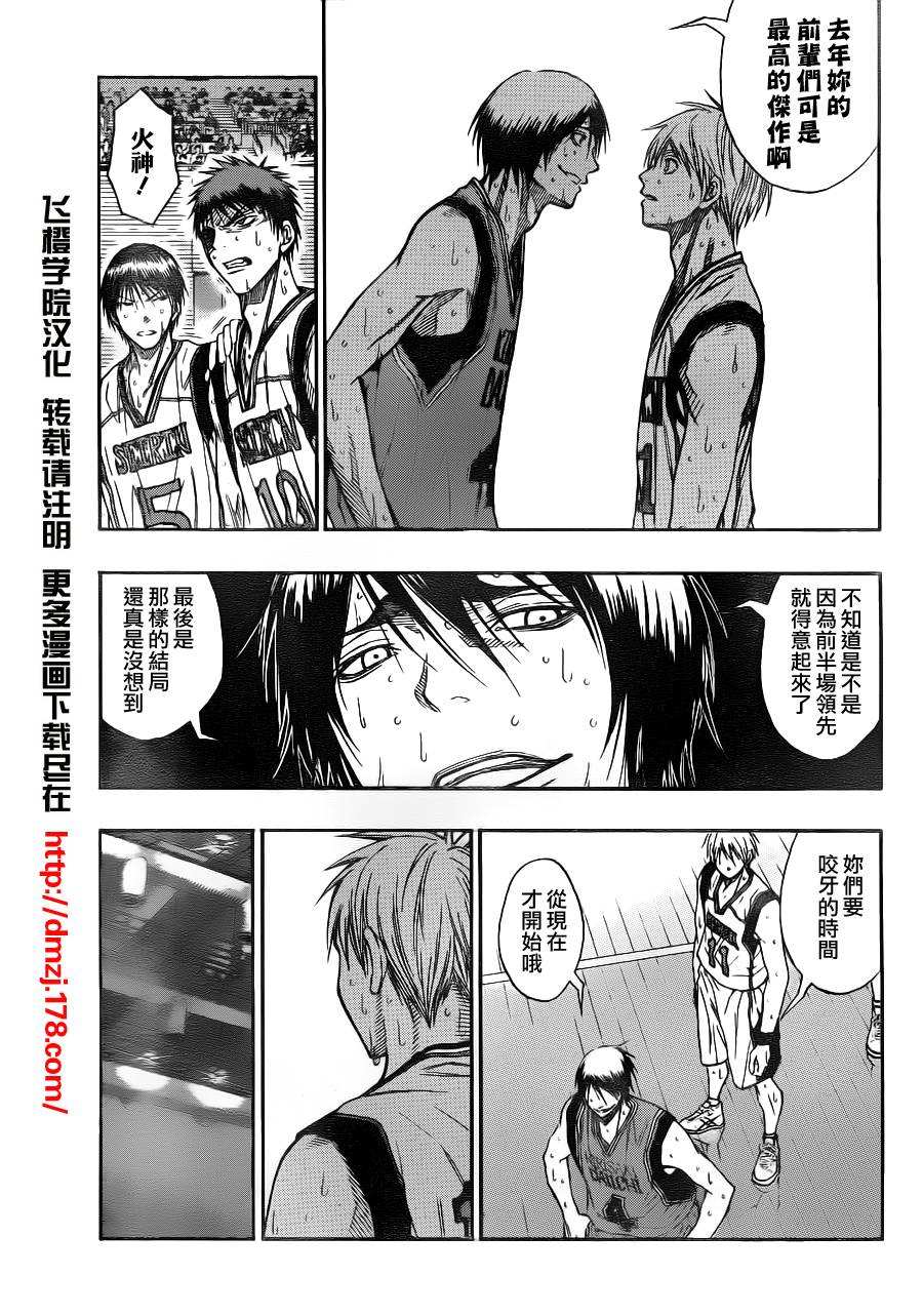 第103话4