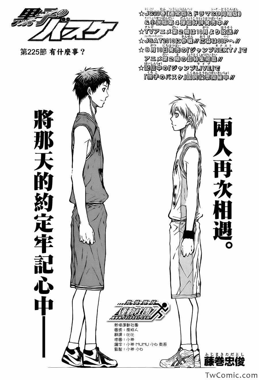 第225话0