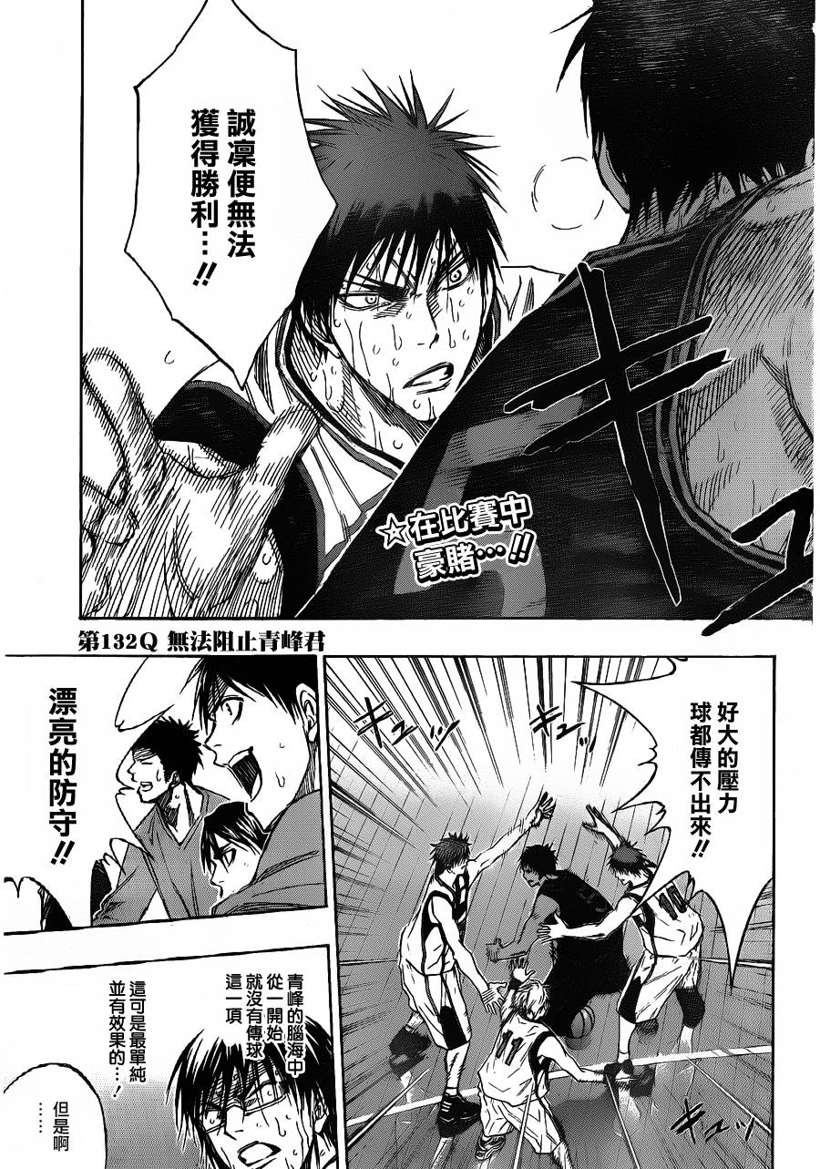 第132话2