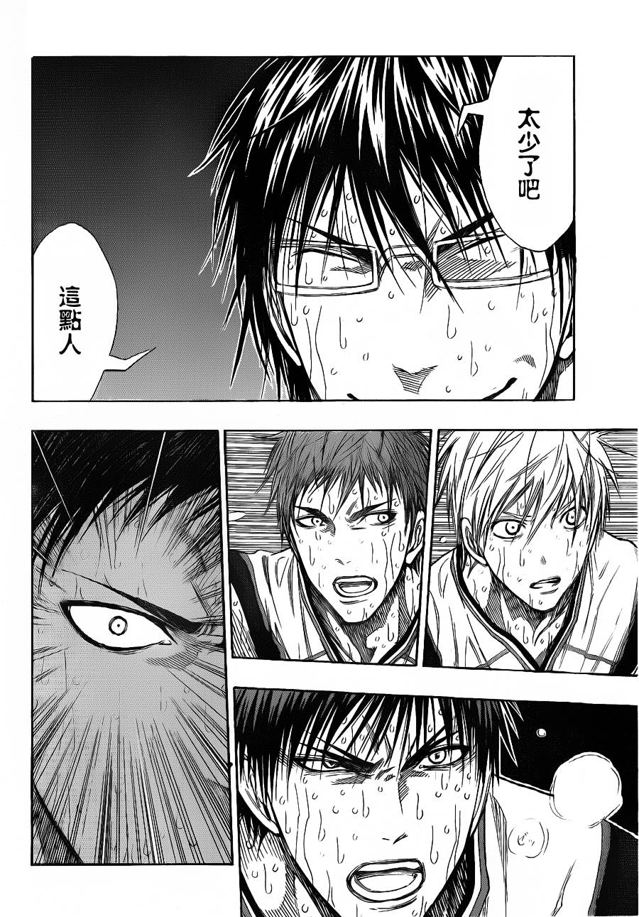 第132话3