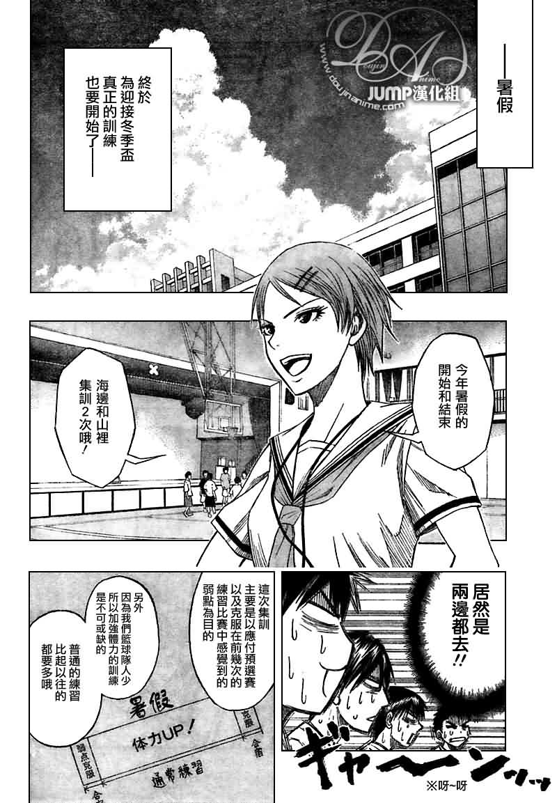 第58话3