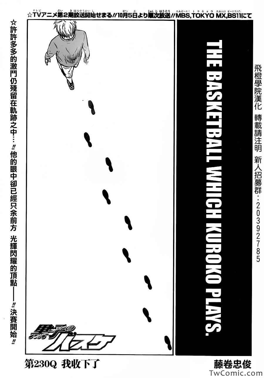 第230话0