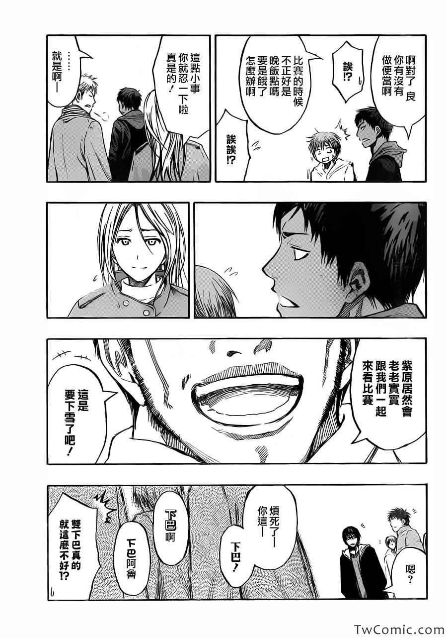 第230话2