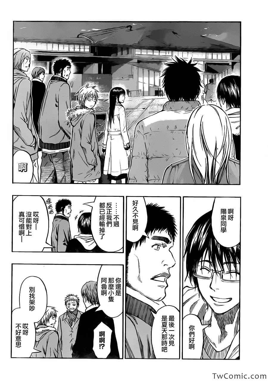 第230话3