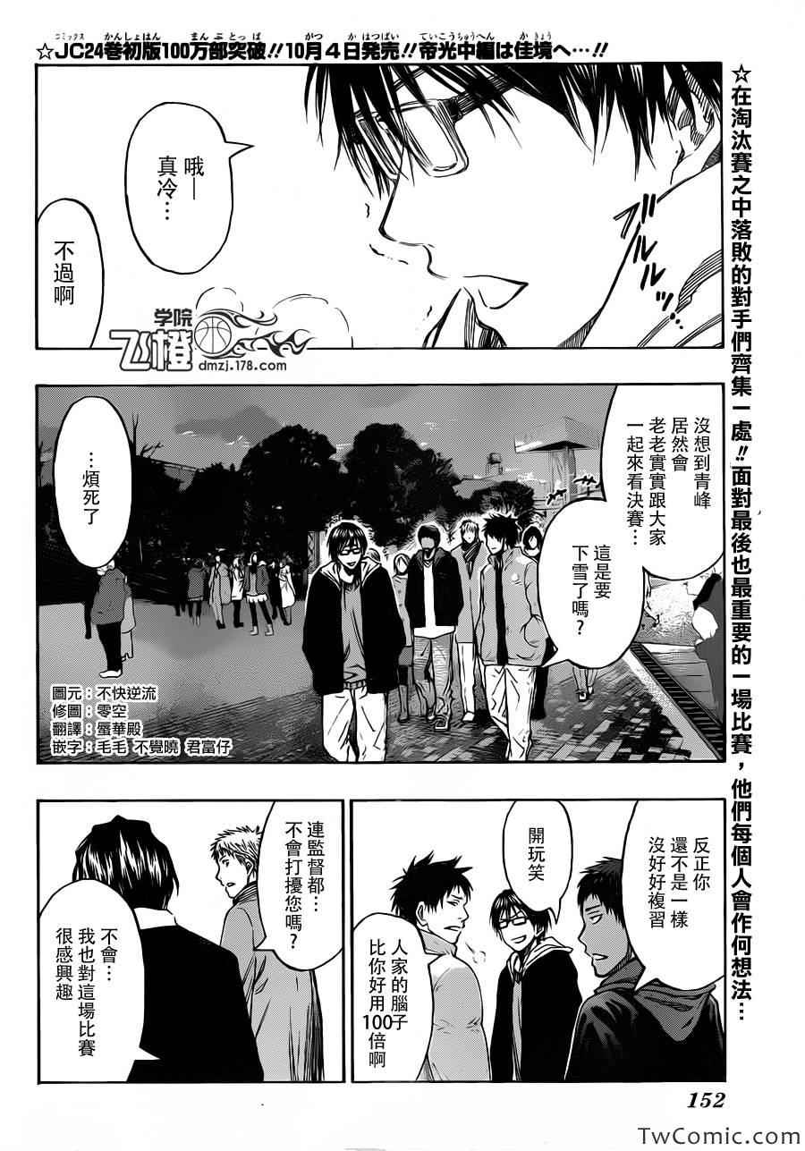 第230话1