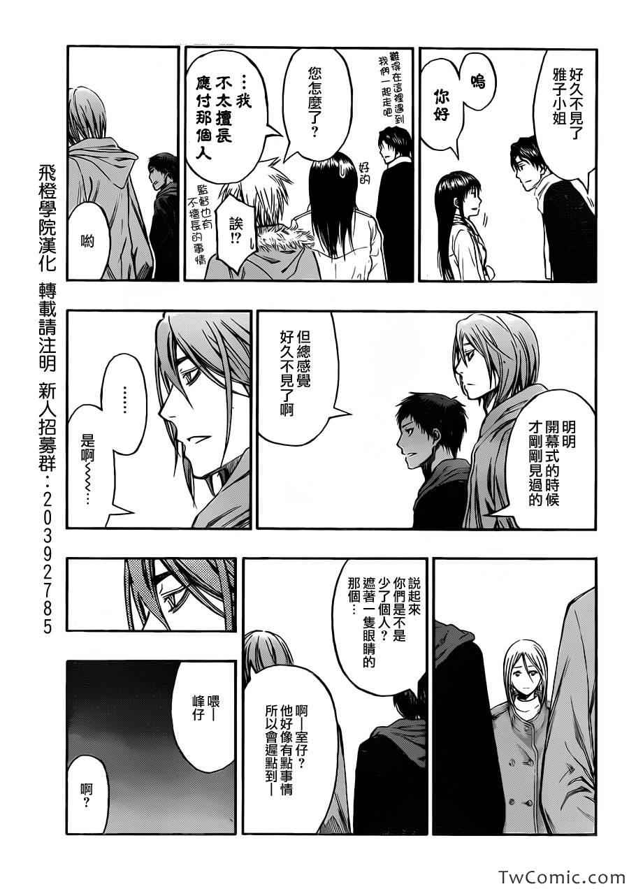 第230话4