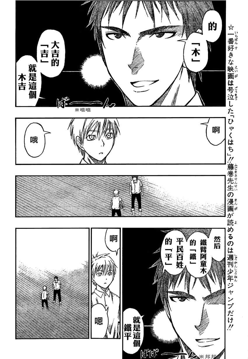 第54话1