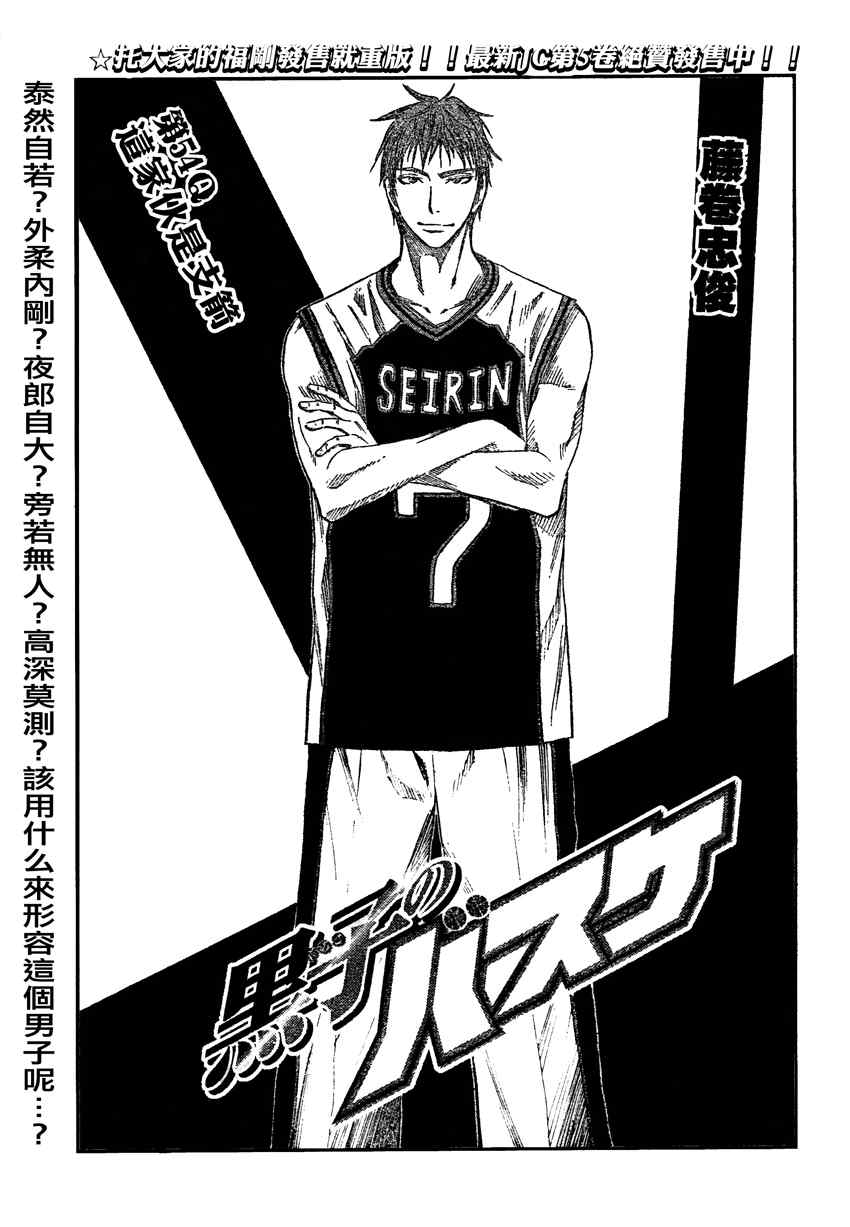 第54话2