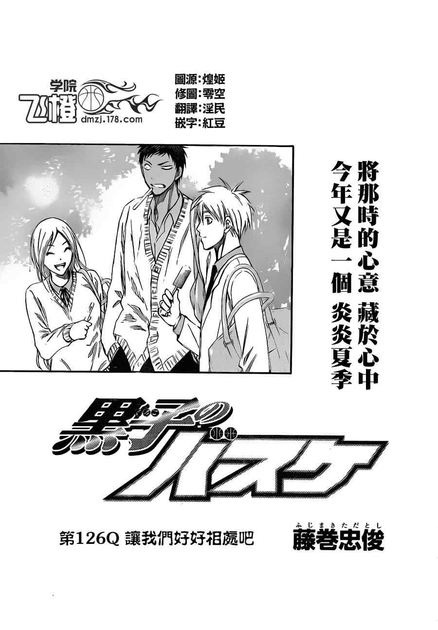 第126话2