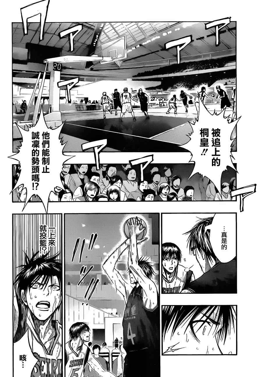 第126话3
