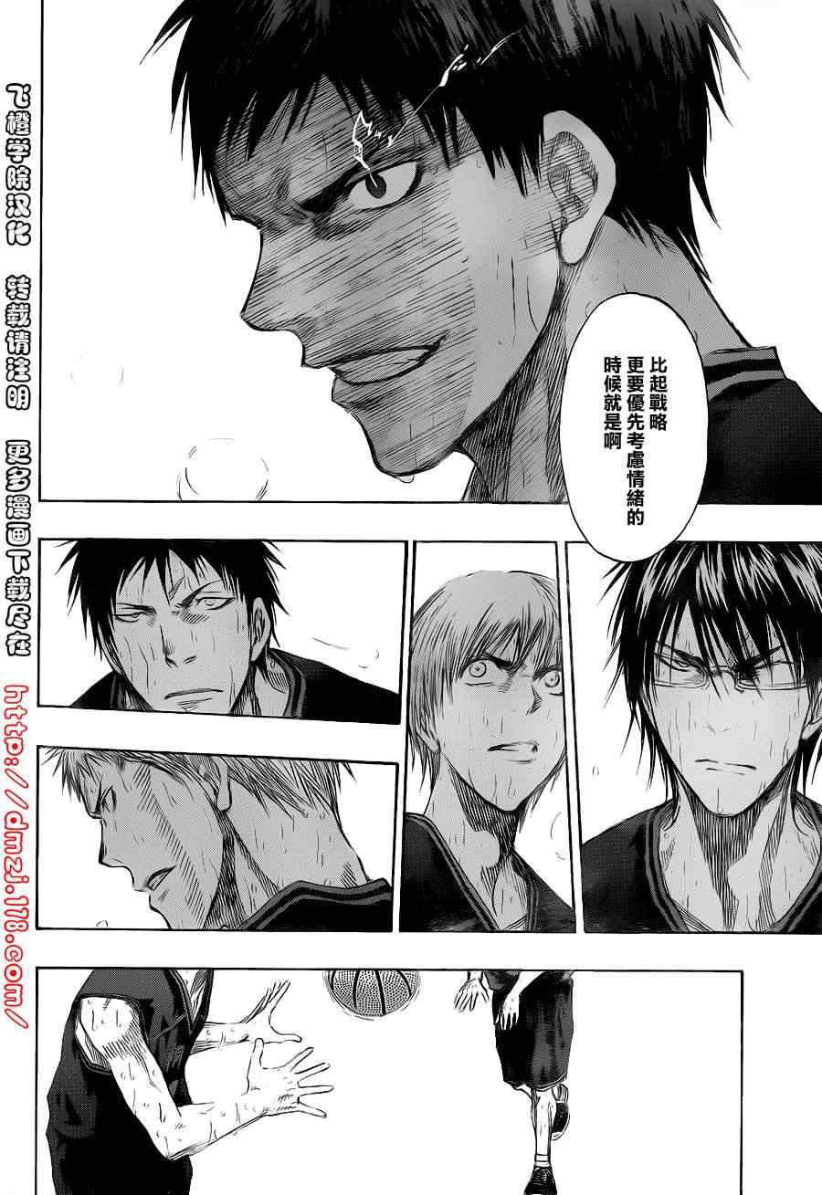 第137话3