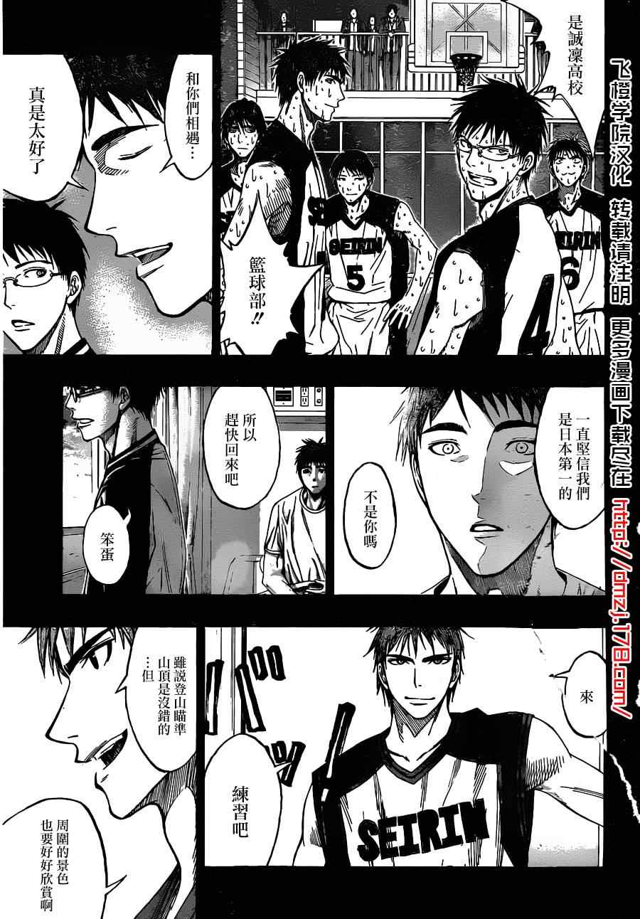 第157话4