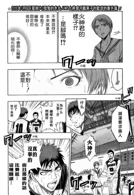 第51话3